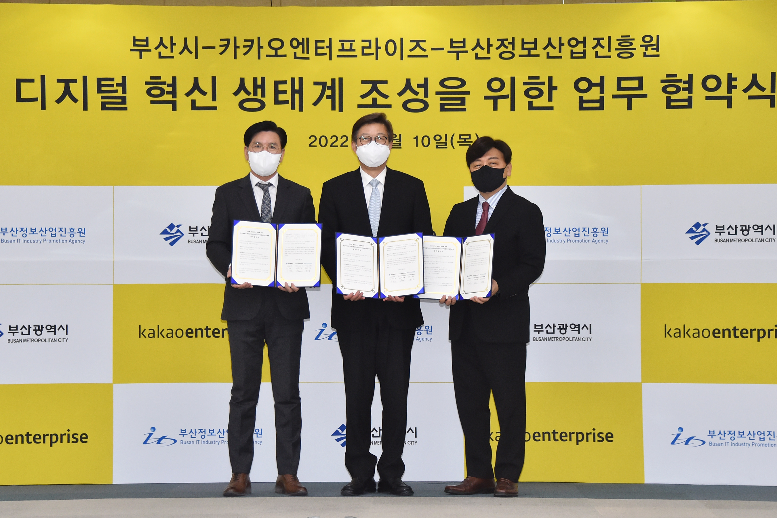 부산시-카카오엔터프라이즈-진흥원 업무협약식